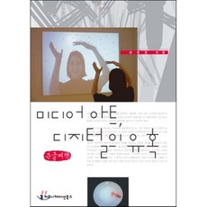 미디어아트도록