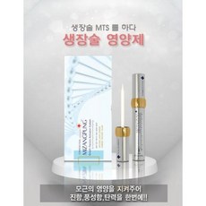 속눈썹 생장술 영양제 미장풍 블루 7ml