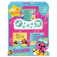 핑크퐁 동요스피커