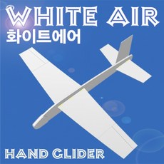 글라이거