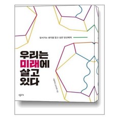 ib로그리는미래교육