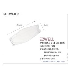 에디션비마스크