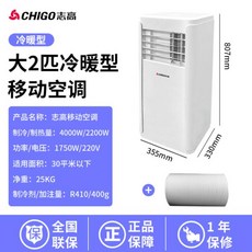 현장 휴대용 에어컨 싱글 콜드 1P 2 냉동 통합 기계 소형 가열