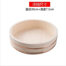 덮밥 초밥통 대나무 보온통 장어덮밥 보온 45XH11CM 오마카세 그릇, 지름 30xh7.5cm, 1개