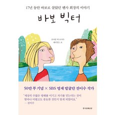 그녀의동안비법구기자