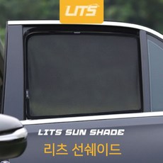 BMW 액티브투어러 U06 전용 리츠 선쉐이드 햇빛가리개 chl*40288ak, U06 AT 22년이후_뒷좌석2피스