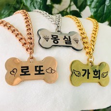 황금률 써지컬 뼈다구 인식표 강아지 목걸이, 골드