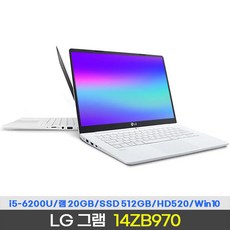 LG 그램 14ZB970 (코어i5-6200U/램20G/SSD512G/윈도우10) WIN10 20GB 512GB 코어i5 화이트