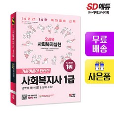 사회복지실천