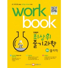 안쌤줄기과학