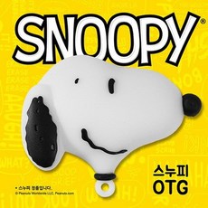 스누피usb