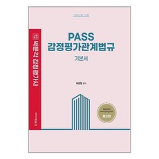 원자력안전법규