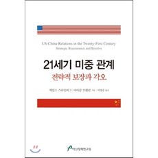 최혜미외.21세기영양학.교문사2021.8.31(제6판)