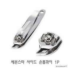 세븐스타사이드