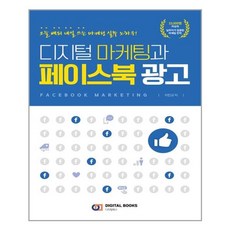 페이스북광고