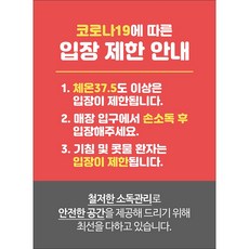 마스크착용안내문(코로나19)