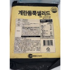 계란듬뿍샐러드