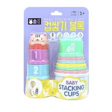 블루래빗컵쌓기블록