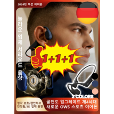 [청력 개선] 골전도 무선 블루투스 이어폰 귀걸이형 청각 보호, 박스형, 핑크&1개