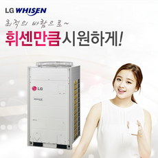 [LG전자] 휘센 천장형 시스템에어컨 냉방형 실외기 (8HP) RPUQ080X9S 냉방