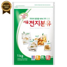 서울우유 전지분유1kg / 아기치즈 분유 - 서울전지분유