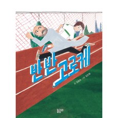 흘린술이반이다