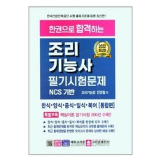 지도조종자시험문제