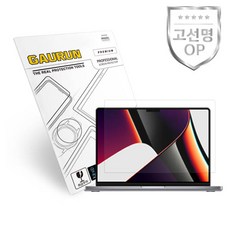 맥북프로2021m1pro16인치외부보호필름