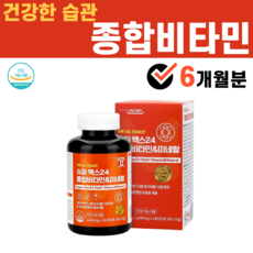 종합비타민 바이타민 활성 비타민 VITAMIN 미네랄 판토텐산 나이아신 기운없을때 몸이 피곤할때 링곤베리 고3 수험생 약국 홈쇼핑 코발라민 리보플래빈 티아민 폴산, 1병