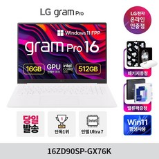 LG전자 그램 Pro 16 코어 울트라7 지포스 RTX 3050