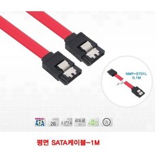 컴퓨터sata케이블