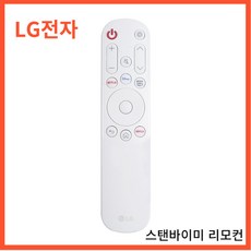LG 정품 새제품 스탠바이미리모컨 AKB76039307 27ART10