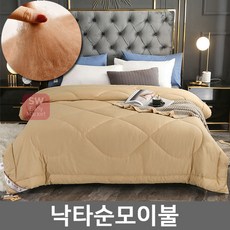 100% 낙타순모이불 카멜다운 4계절 따듯하고 포근한, 220X240CM 4KG