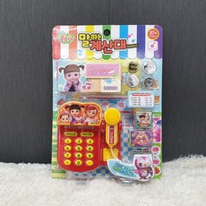 콩순이마트계산대