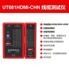 한천기업 율리드 UT681인터넷 RJ11 45정지점 선순 미니 HDMI 망선 측정함 선의, HDMI _미니 -HDMI테스트 -U