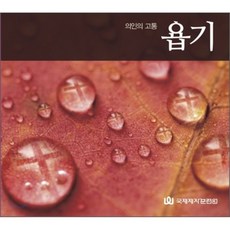베드로전서강해