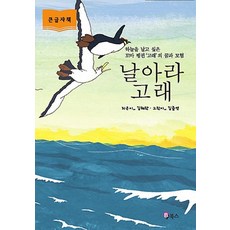 꼬마향고래
