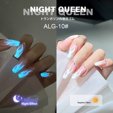 AS젤 ALG 흰색 화이트 야광젤네일 10종, ALG 10종, 1개