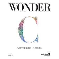 c언어로배우는자동제어