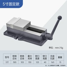 밀링바이스 6인치 정밀 산업용 각도 고정 헤비 앵글형, 5인치 밑단오픈 125MM
