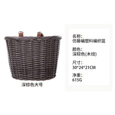 삼천리라탄바구니