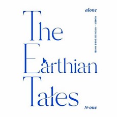 어션테일즈 THE EARTHIAN TALES NO 1 ALONE, 상품명