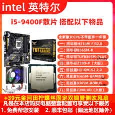 메인보드 마더보드 Intel / i59400F Scattered CPU ASUS H310, 06 공식 표준
