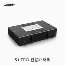 보스s1pro