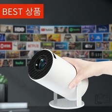 레츠빔 180도 회전 가성비 미니빔 빔프로젝터 가정용 캠핑용 스크린 미러링 고화질 HD, LB-08