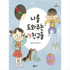 꽃밭에사는작은친구들중고