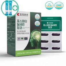 HACCP 인증 포스파티딜세린 징코 1000mgx30EA 기억력 영양제 수험생 + 사은품 증정