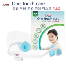 노이어 향균 주방 투명 위생 원터치케어 마스크 1개 / 조리용 / 급식 / 백종원마스크, 1개입