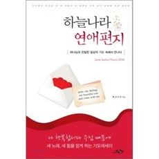 하늘만큼먼나라희곡