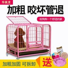 강아지 고양이 멧돼지 개롱이 소형견 테디 룸백 컨베이어 화장실 중형견 대형견, 04 핑크(개장 등 6가지 선물), 04 S-폭스 61x45x58 (12근속 애, 1개